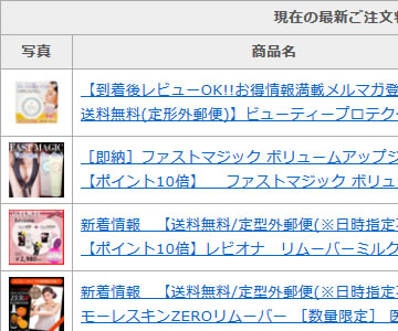 ご注文実況ライブイメージ画像